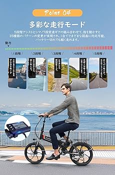 Amazon | SAMEBIKE 【公道可】 免許不要 電動自転車 電動